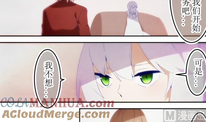 第76话六个考验23-人形师艾丽卡-庄园骑士（第9张）