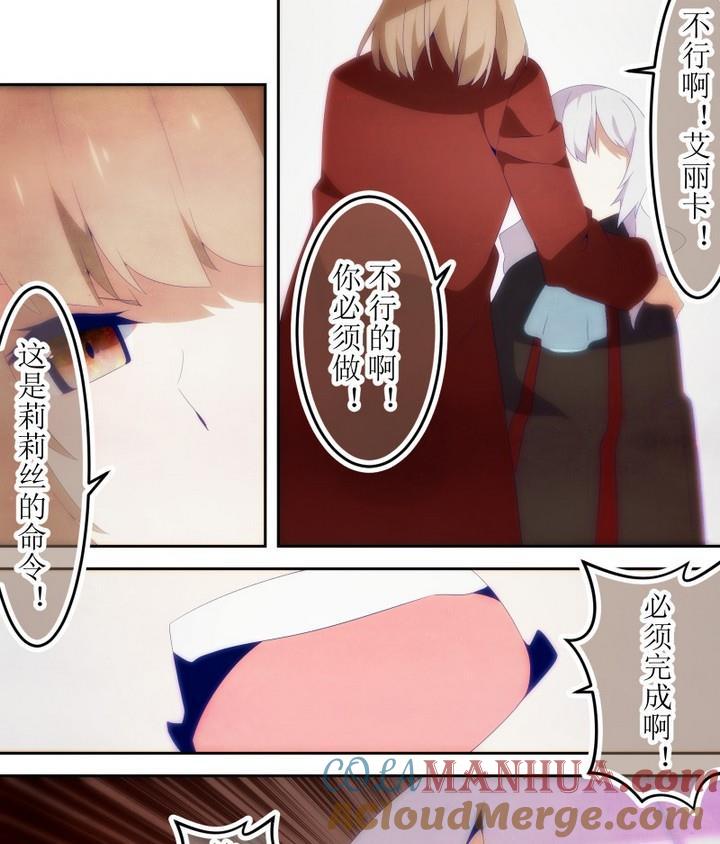 第76话六个考验23-人形师艾丽卡-庄园骑士（第10张）