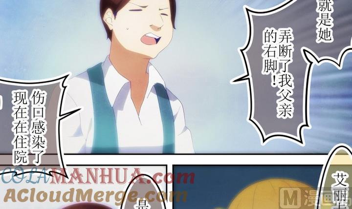 第76话六个考验23-人形师艾丽卡-庄园骑士（第3张）