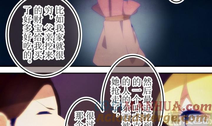 第76话六个考验23-人形师艾丽卡-庄园骑士（第6张）