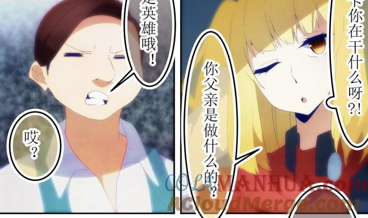 第76话六个考验23-人形师艾丽卡-庄园骑士（第4张）