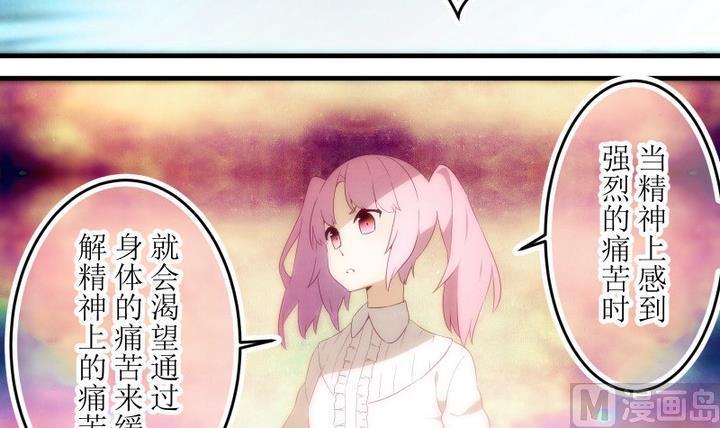第77话六个考验24-人形师艾丽卡-庄园骑士（第12张）