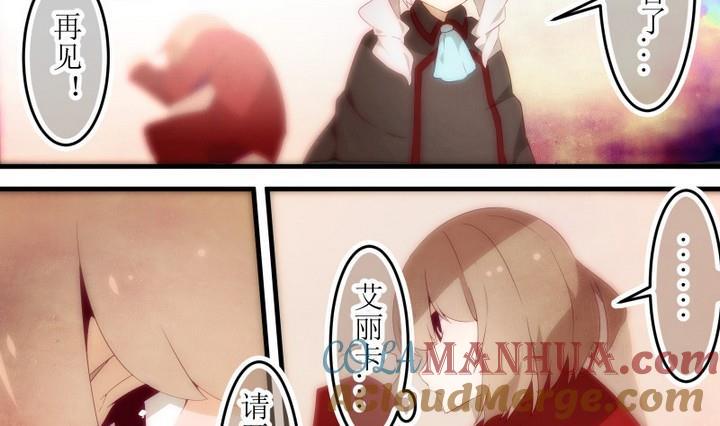 第77话六个考验24-人形师艾丽卡-庄园骑士（第7张）