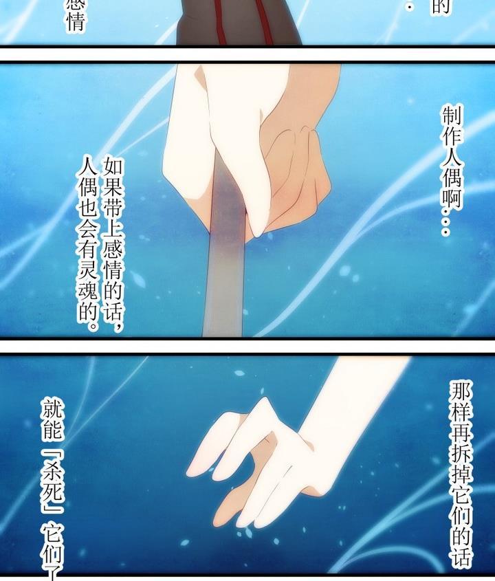 第77话六个考验24-人形师艾丽卡-庄园骑士（第14张）
