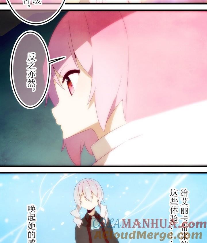 第77话六个考验24-人形师艾丽卡-庄园骑士（第13张）