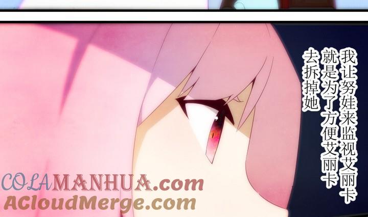 第78话六个考验25-人形师艾丽卡-庄园骑士（第7张）
