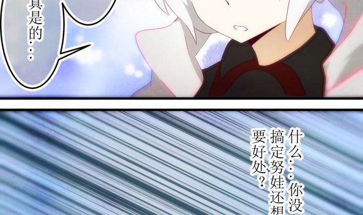 第78话六个考验25-人形师艾丽卡-庄园骑士（第10张）