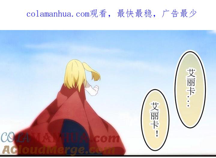 第78话六个考验25-人形师艾丽卡-庄园骑士（第1张）
