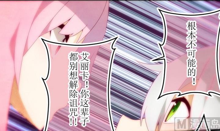 第78话六个考验25-人形师艾丽卡-庄园骑士（第12张）