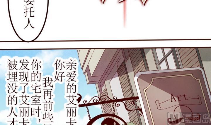 第7话讨厌的卡特曼1-人形师艾丽卡-庄园骑士（第6张）
