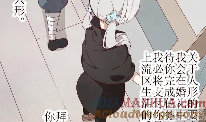 第7话讨厌的卡特曼1-人形师艾丽卡-庄园骑士（第9张）