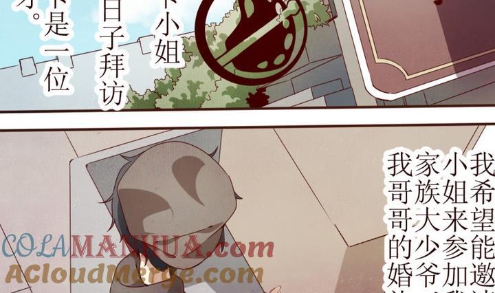 第7话讨厌的卡特曼1-人形师艾丽卡-庄园骑士（第7张）