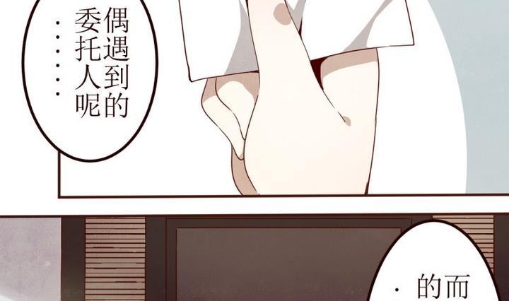 第7话讨厌的卡特曼1-人形师艾丽卡-庄园骑士（第2张）