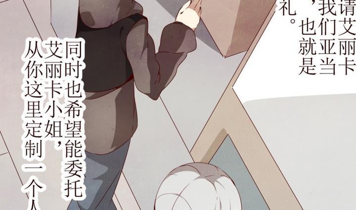 第7话讨厌的卡特曼1-人形师艾丽卡-庄园骑士（第8张）