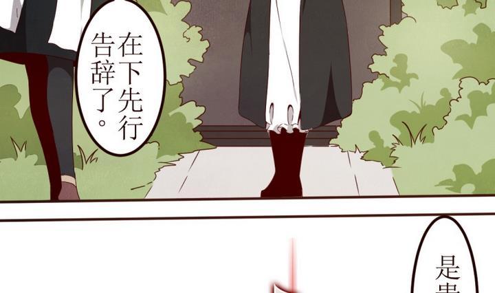 第7话讨厌的卡特曼1-人形师艾丽卡-庄园骑士（第4张）