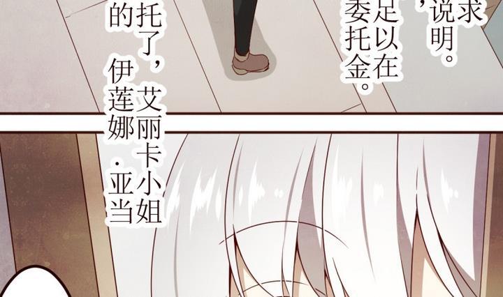 第7话讨厌的卡特曼1-人形师艾丽卡-庄园骑士（第10张）