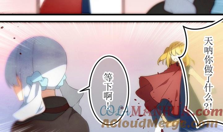 第79话六个考验26-人形师艾丽卡-庄园骑士（第5张）