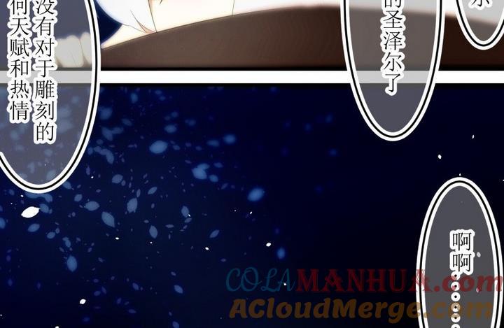 第80话六个考验27-人形师艾丽卡-庄园骑士（第17张）