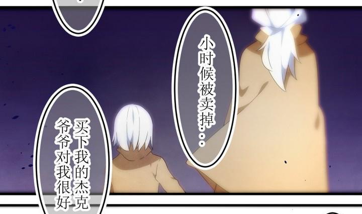 第80话六个考验27-人形师艾丽卡-庄园骑士（第10张）
