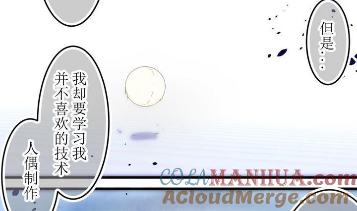 第80话六个考验27-人形师艾丽卡-庄园骑士（第11张）