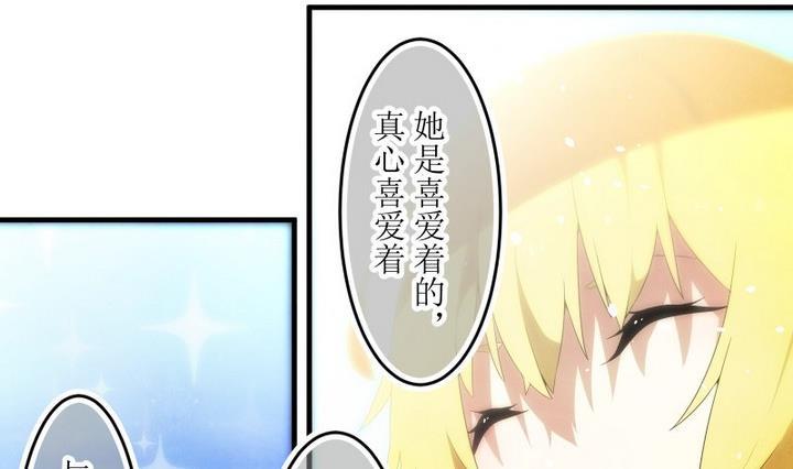 第80话六个考验27-人形师艾丽卡-庄园骑士（第14张）
