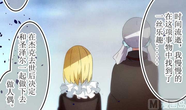 第80话六个考验27-人形师艾丽卡-庄园骑士（第12张）