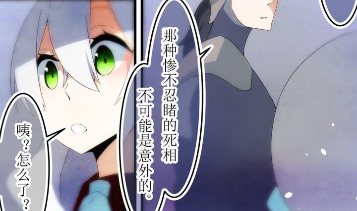 第80话六个考验27-人形师艾丽卡-庄园骑士（第4张）