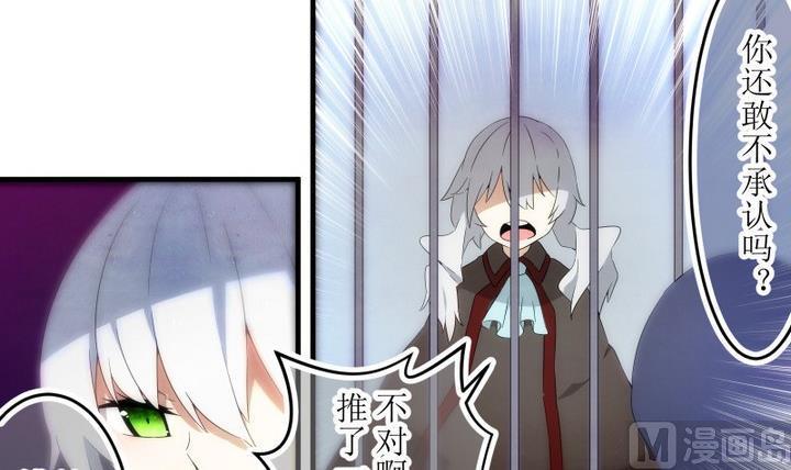 第80话六个考验27-人形师艾丽卡-庄园骑士（第6张）