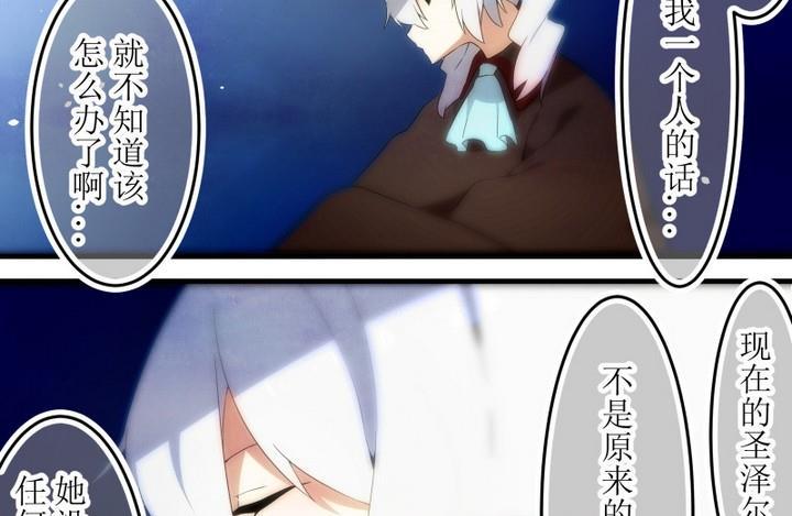 第80话六个考验27-人形师艾丽卡-庄园骑士（第16张）