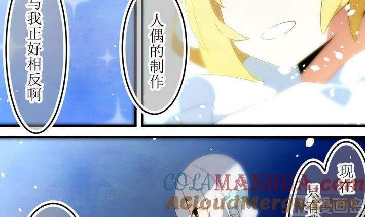 第80话六个考验27-人形师艾丽卡-庄园骑士（第15张）