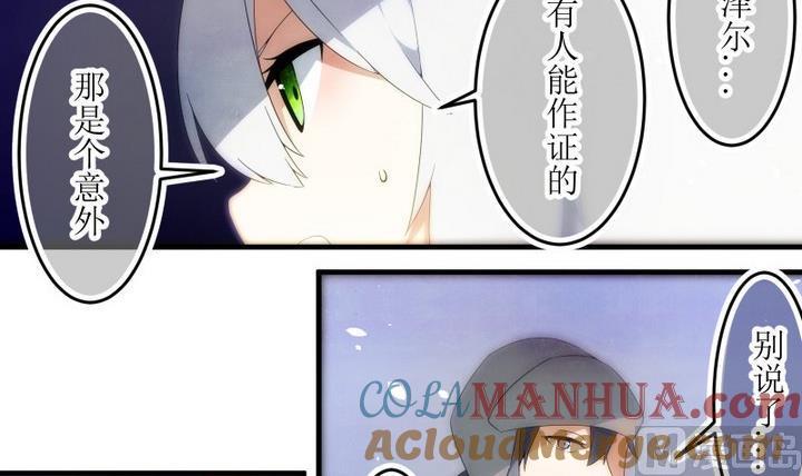 第80话六个考验27-人形师艾丽卡-庄园骑士（第3张）
