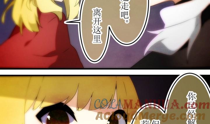 第81话六个考验28-人形师艾丽卡-庄园骑士（第7张）