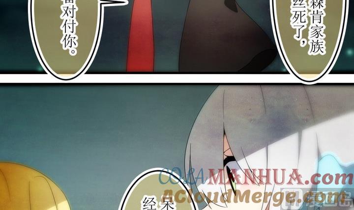 第81话六个考验28-人形师艾丽卡-庄园骑士（第9张）