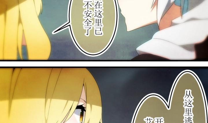 第81话六个考验28-人形师艾丽卡-庄园骑士（第10张）