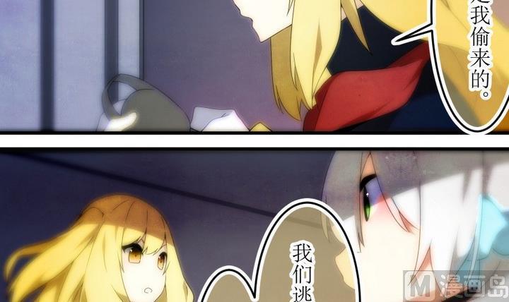第81话六个考验28-人形师艾丽卡-庄园骑士（第6张）