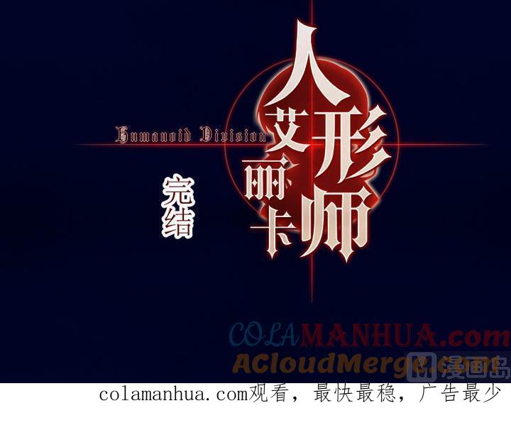 第82话六个考验29-人形师艾丽卡-庄园骑士（第15张）