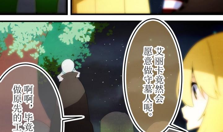 第82话六个考验29-人形师艾丽卡-庄园骑士（第4张）