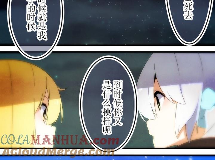 第82话六个考验29-人形师艾丽卡-庄园骑士（第13张）