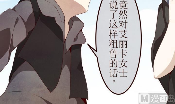 第8话讨厌的卡特曼2-人形师艾丽卡-庄园骑士（第6张）