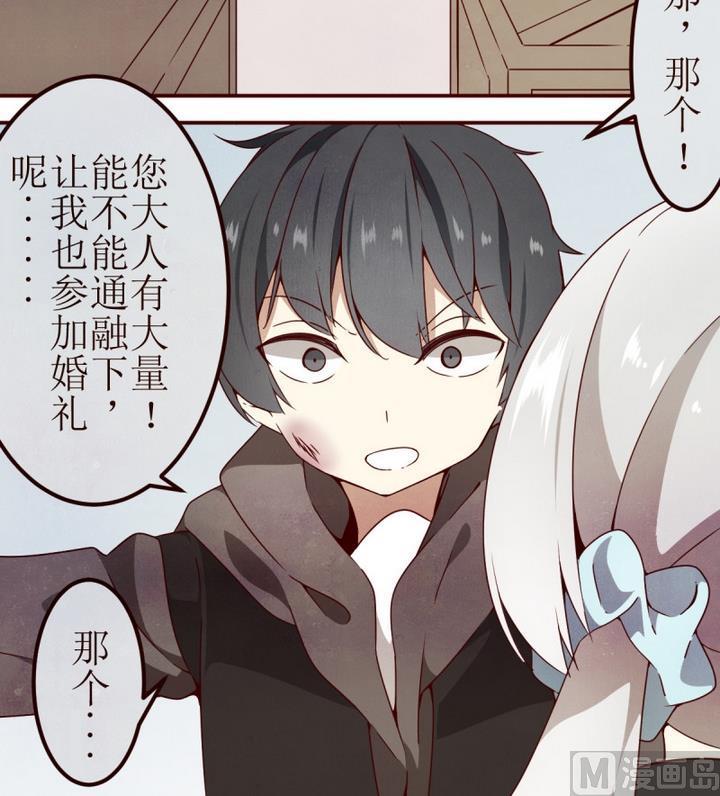 第8话讨厌的卡特曼2-人形师艾丽卡-庄园骑士（第12张）
