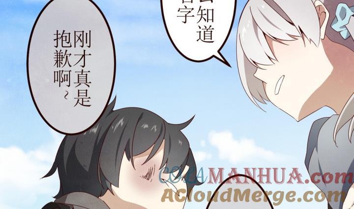 第8话讨厌的卡特曼2-人形师艾丽卡-庄园骑士（第5张）
