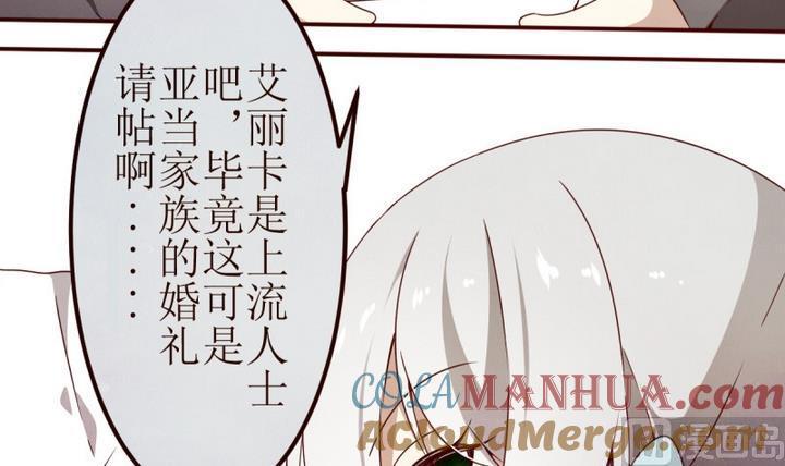 第8话讨厌的卡特曼2-人形师艾丽卡-庄园骑士（第9张）