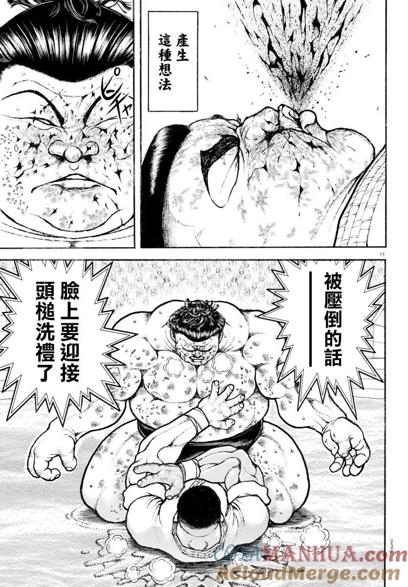 第81话-刃牙道Ⅱ-板垣惠介（第10张）