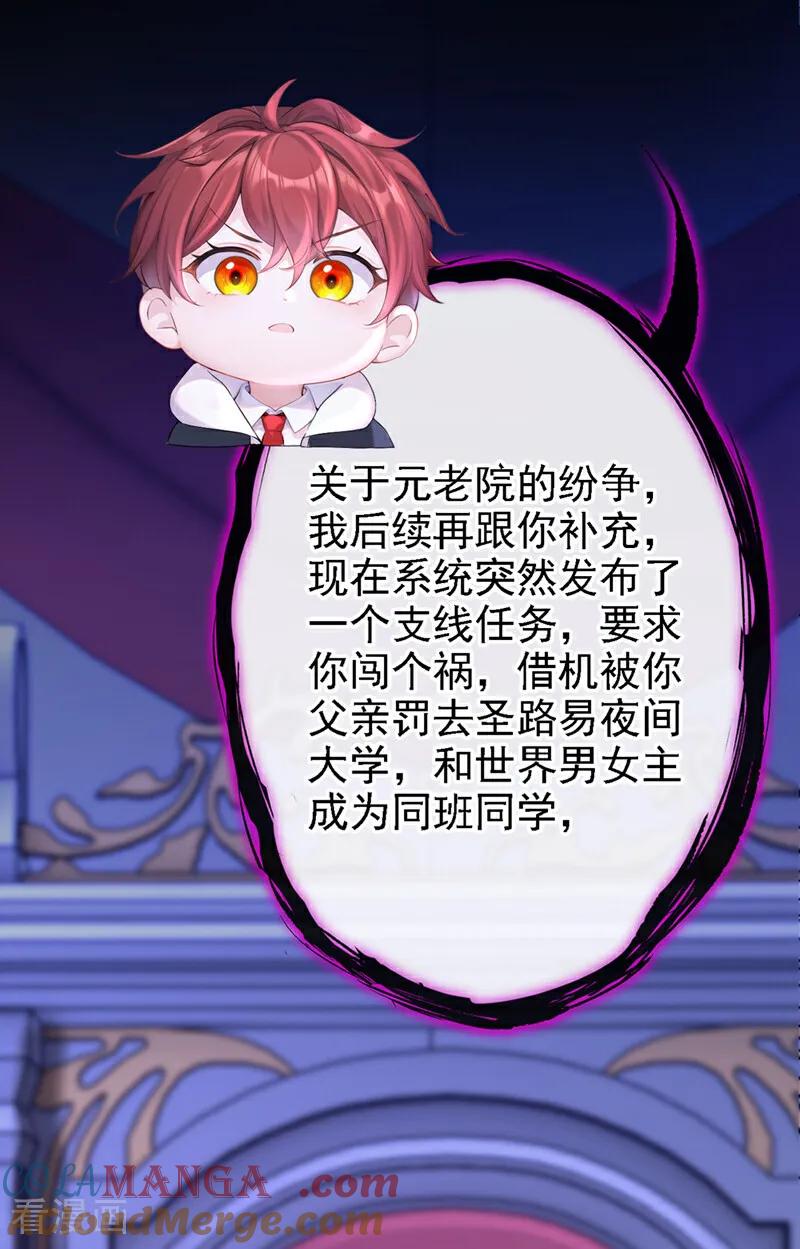 第134话原主竟是吃货-快穿：宿主她一心求死-iCiyuan动漫（第7张）