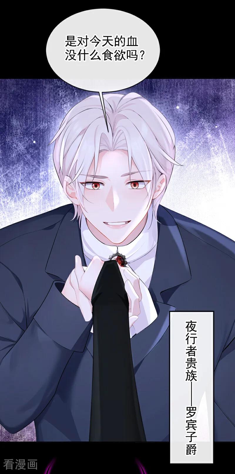 第134话原主竟是吃货-快穿：宿主她一心求死-iCiyuan动漫（第28张）