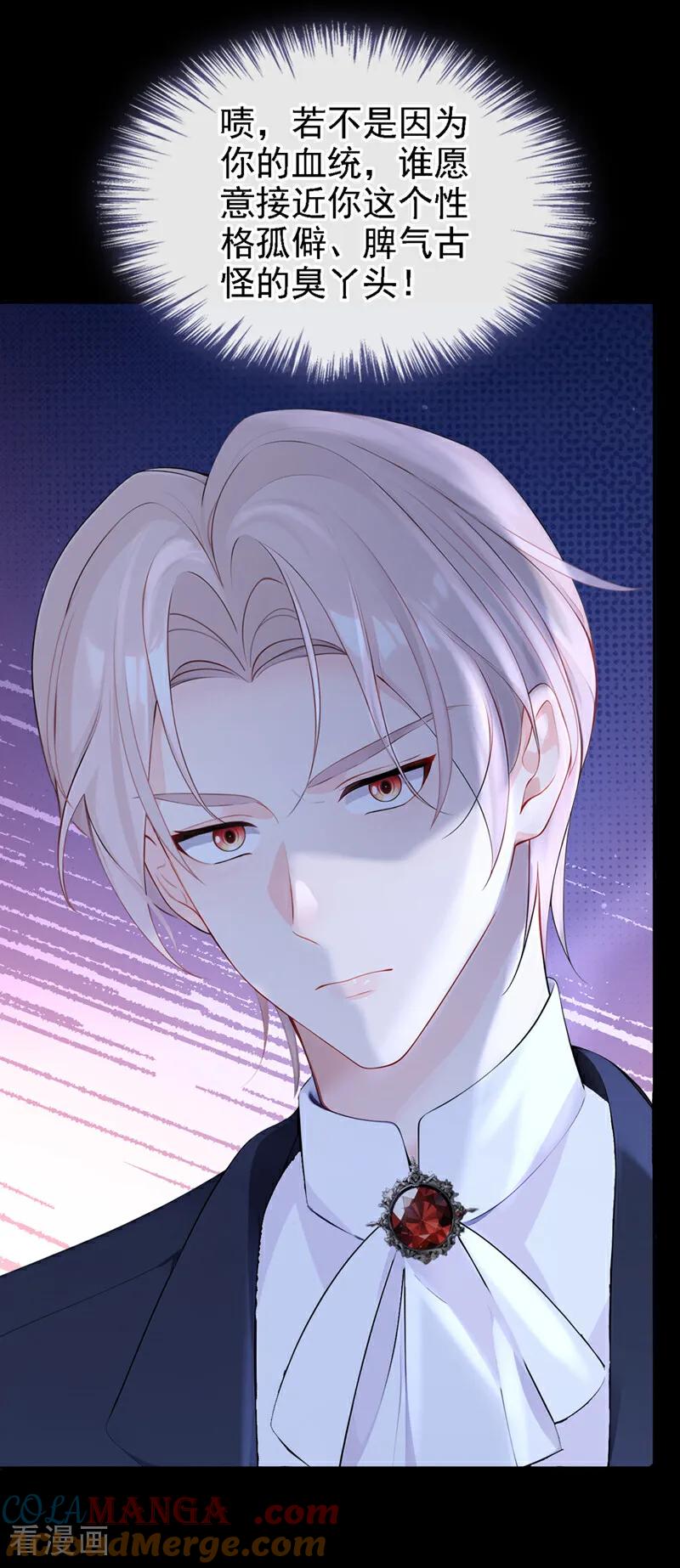 第134话原主竟是吃货-快穿：宿主她一心求死-iCiyuan动漫（第33张）