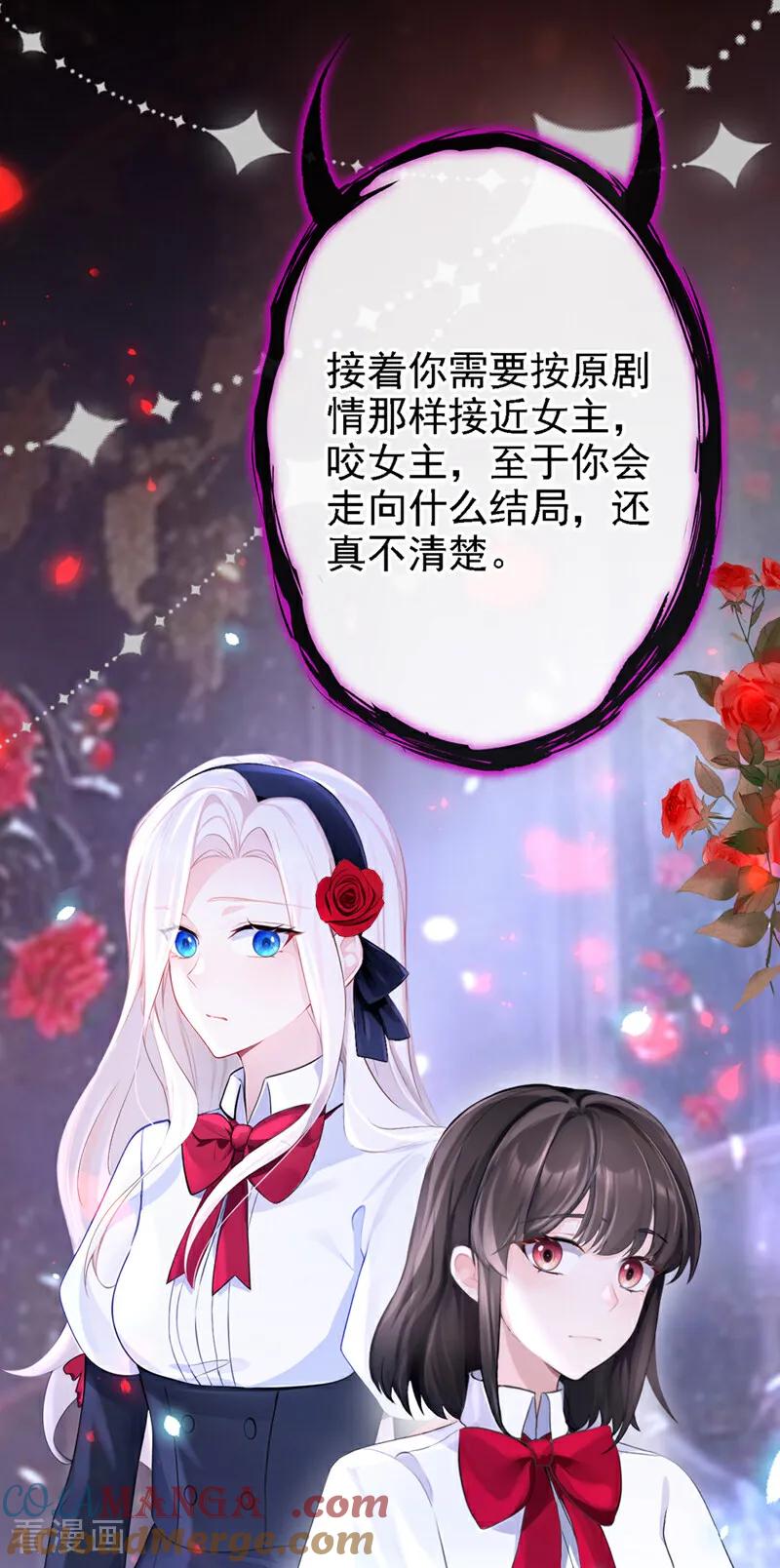第134话原主竟是吃货-快穿：宿主她一心求死-iCiyuan动漫（第9张）