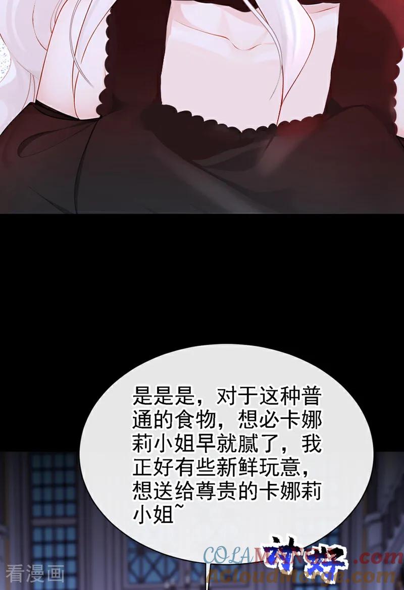 第134话原主竟是吃货-快穿：宿主她一心求死-iCiyuan动漫（第37张）