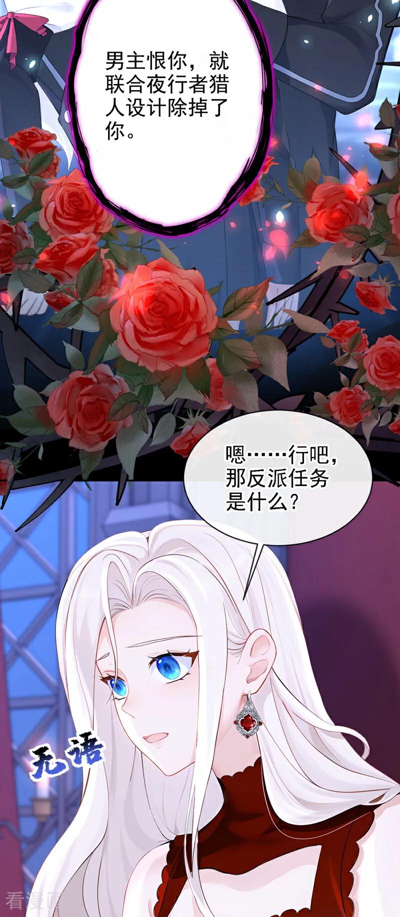 第134话原主竟是吃货-快穿：宿主她一心求死-iCiyuan动漫（第4张）