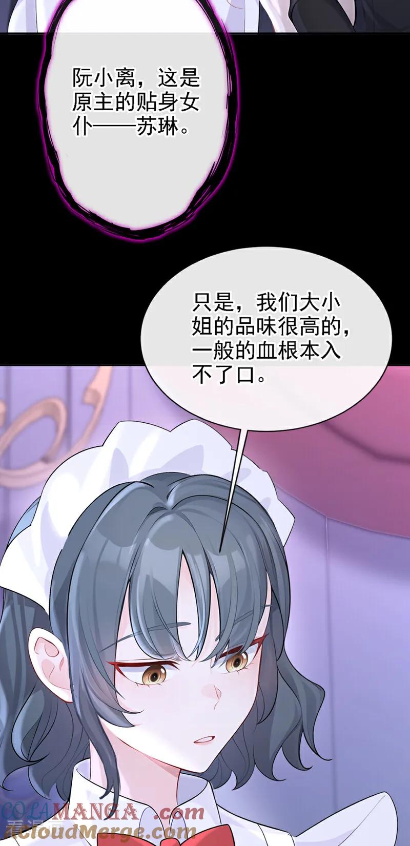 第134话原主竟是吃货-快穿：宿主她一心求死-iCiyuan动漫（第35张）